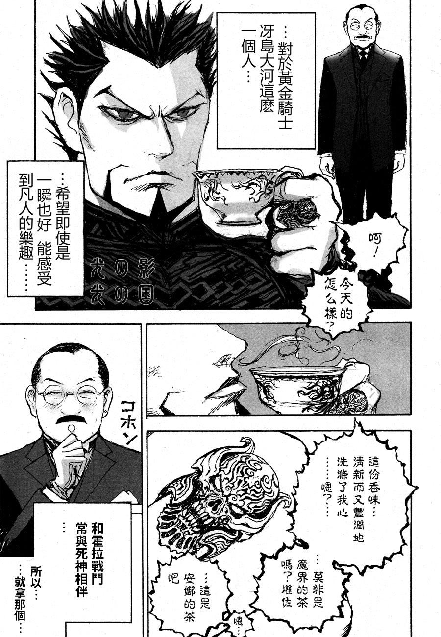 牙狼-GARO THE BIBLE-韩漫全集-第05话无删减无遮挡章节图片 