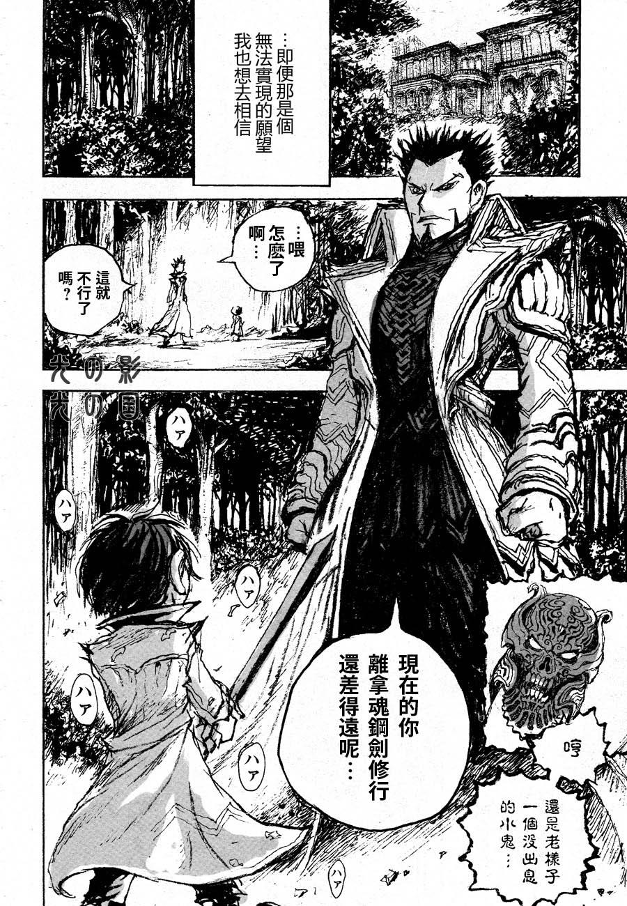 牙狼-GARO THE BIBLE-韩漫全集-第05话无删减无遮挡章节图片 