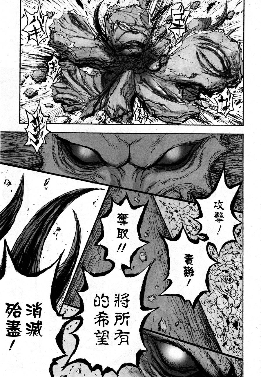 牙狼-GARO THE BIBLE-韩漫全集-第06话无删减无遮挡章节图片 