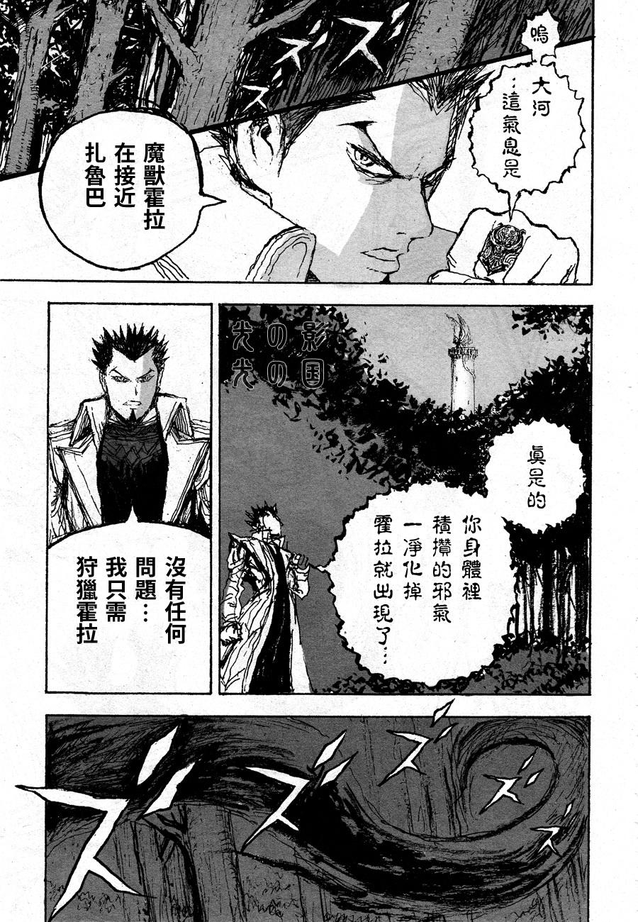牙狼-GARO THE BIBLE-韩漫全集-第06话无删减无遮挡章节图片 