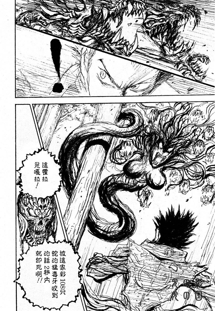 牙狼-GARO THE BIBLE-韩漫全集-第06话无删减无遮挡章节图片 