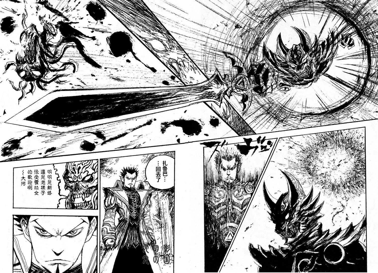 牙狼-GARO THE BIBLE-韩漫全集-第06话无删减无遮挡章节图片 