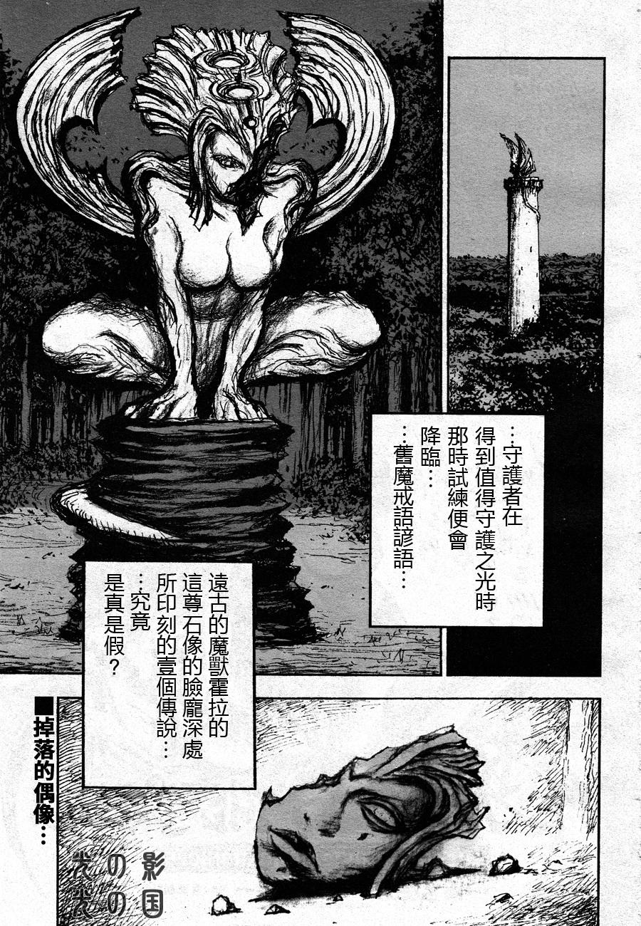 牙狼-GARO THE BIBLE-韩漫全集-第06话无删减无遮挡章节图片 