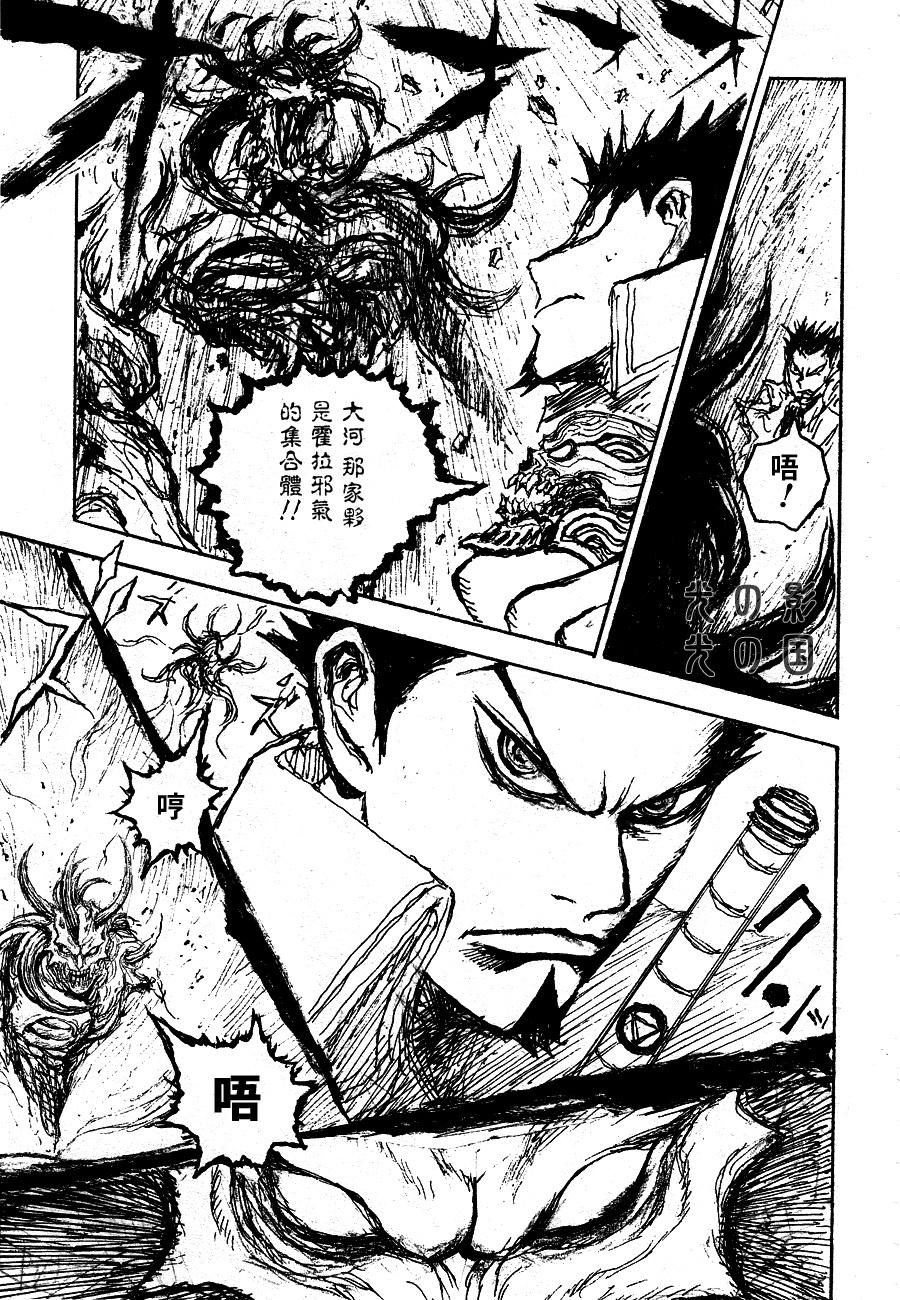 牙狼-GARO THE BIBLE-韩漫全集-第06话无删减无遮挡章节图片 