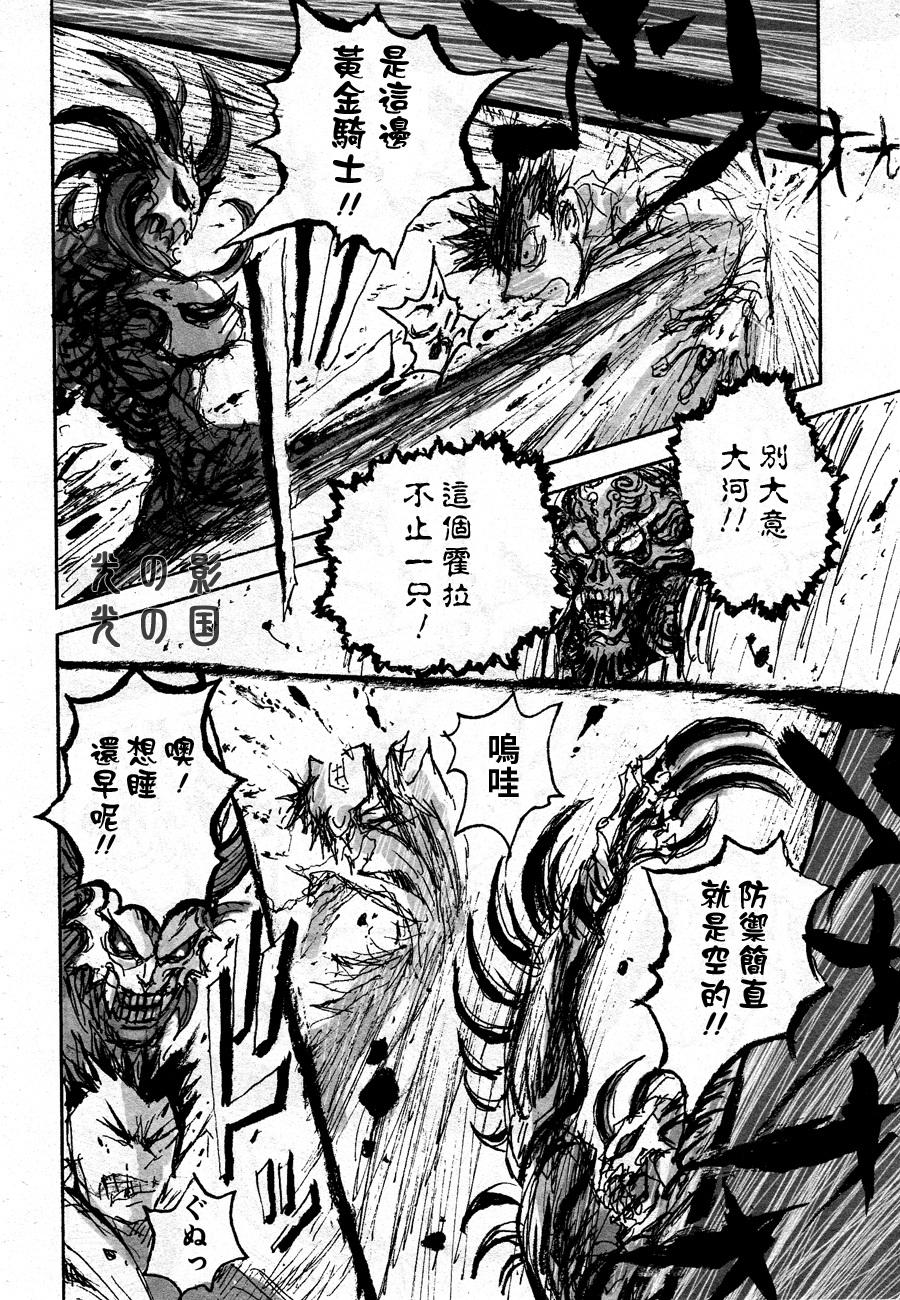 牙狼-GARO THE BIBLE-韩漫全集-第06话无删减无遮挡章节图片 