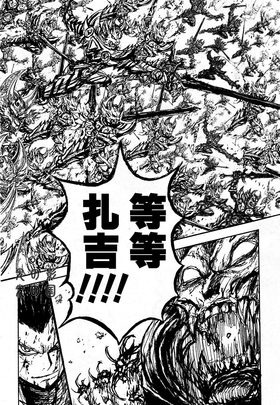 牙狼-GARO THE BIBLE-韩漫全集-第06话无删减无遮挡章节图片 