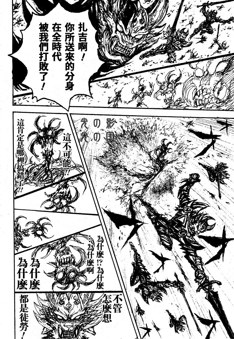 牙狼-GARO THE BIBLE-韩漫全集-第06话无删减无遮挡章节图片 