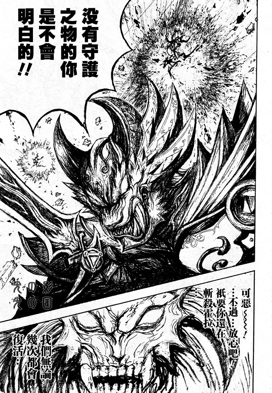 牙狼-GARO THE BIBLE-韩漫全集-第06话无删减无遮挡章节图片 