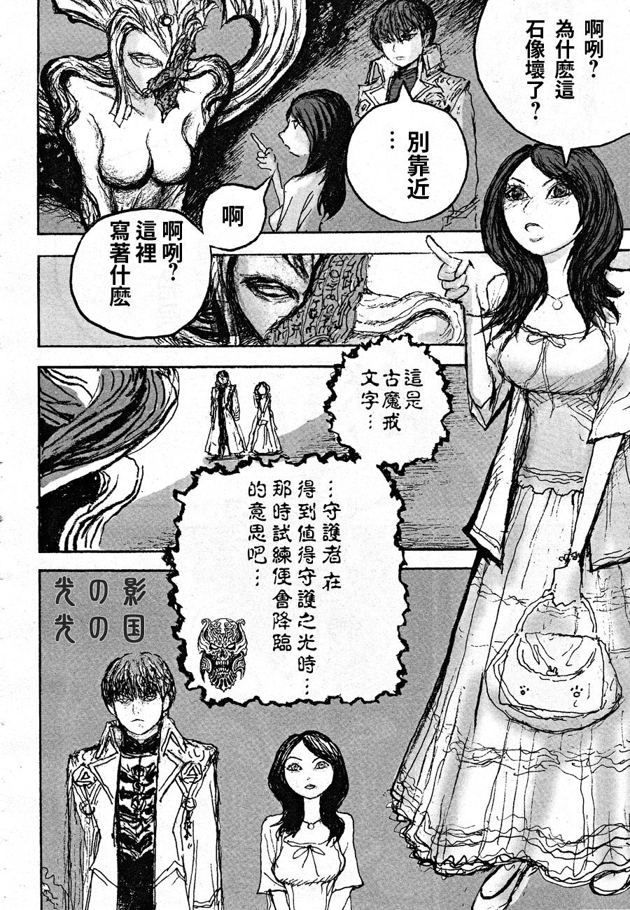 牙狼-GARO THE BIBLE-韩漫全集-第06话无删减无遮挡章节图片 