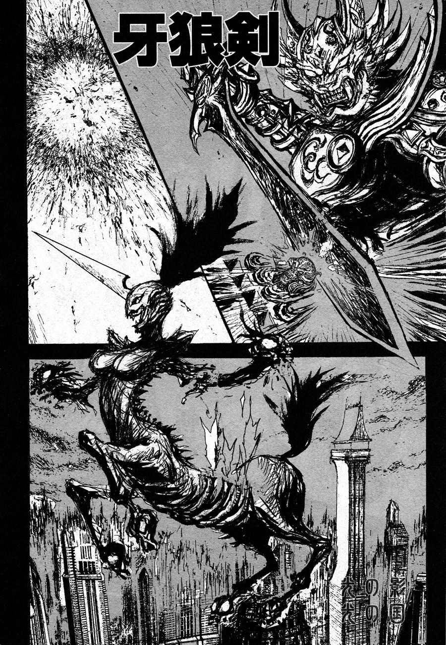 牙狼-GARO THE BIBLE-韩漫全集-第06话无删减无遮挡章节图片 