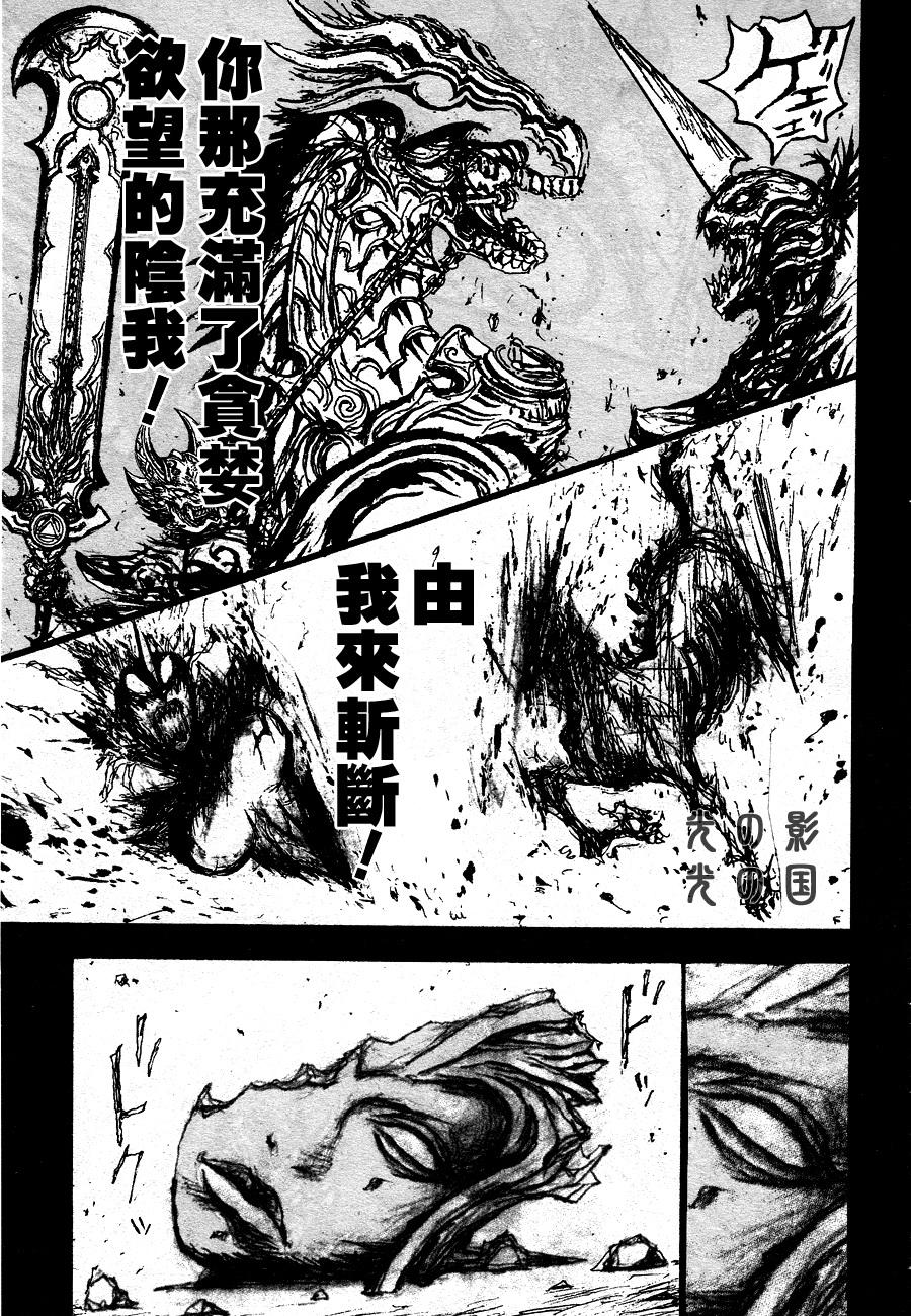 牙狼-GARO THE BIBLE-韩漫全集-第06话无删减无遮挡章节图片 