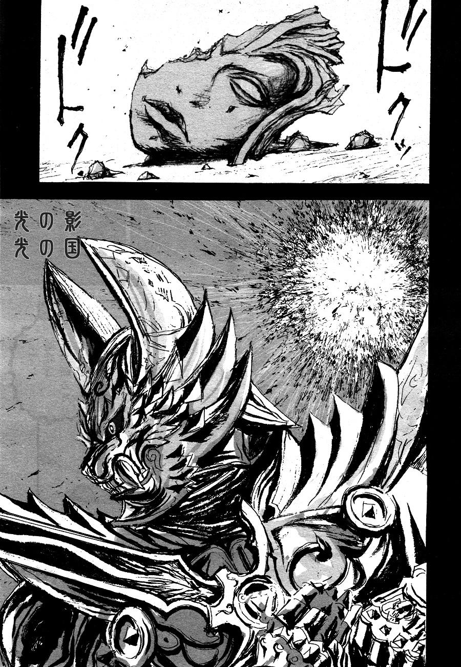牙狼-GARO THE BIBLE-韩漫全集-第06话无删减无遮挡章节图片 