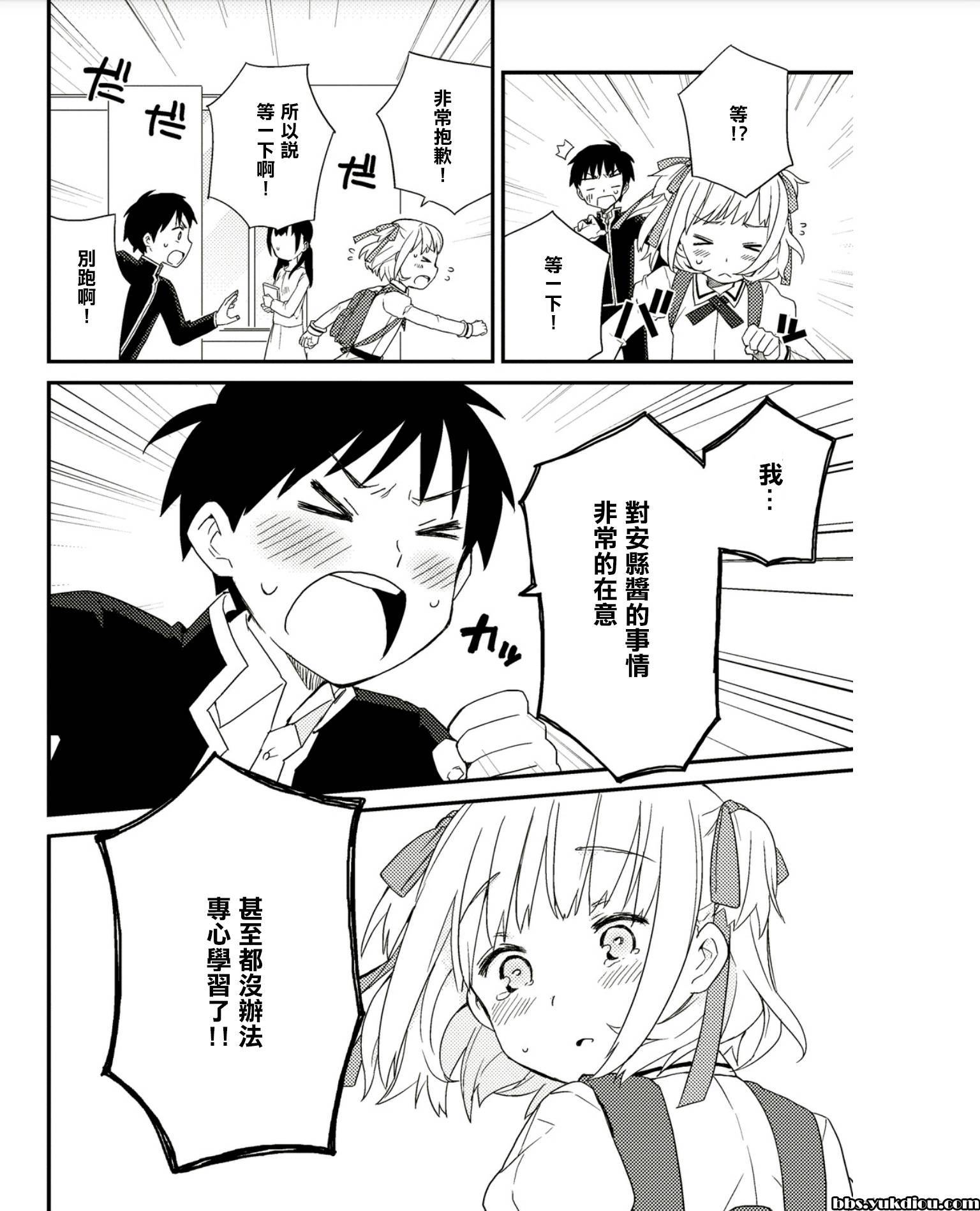 放学后的秘密韩漫全集-全一话无删减无遮挡章节图片 