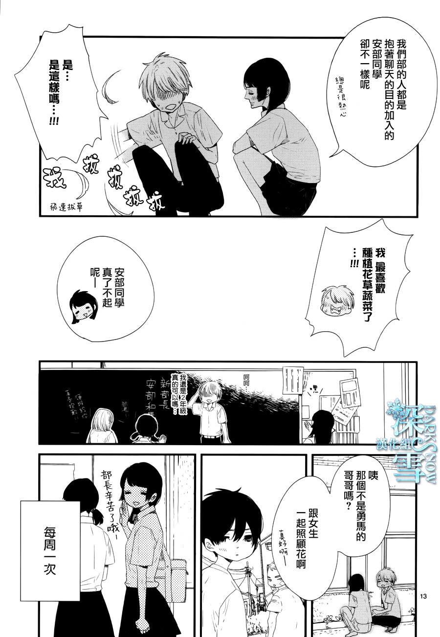 巴吉里斯克之路韩漫全集-全一话无删减无遮挡章节图片 
