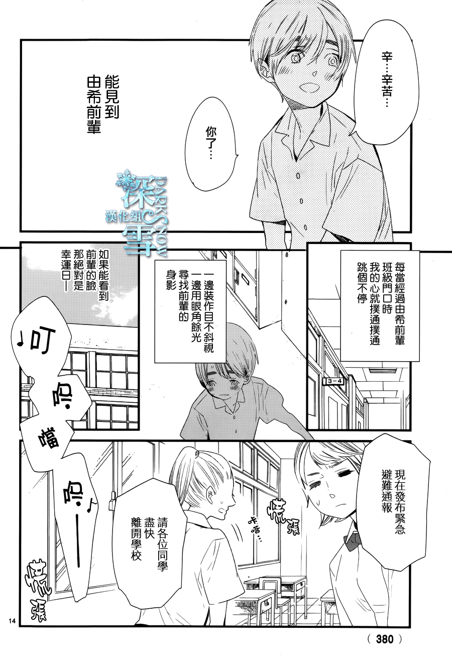 巴吉里斯克之路韩漫全集-全一话无删减无遮挡章节图片 
