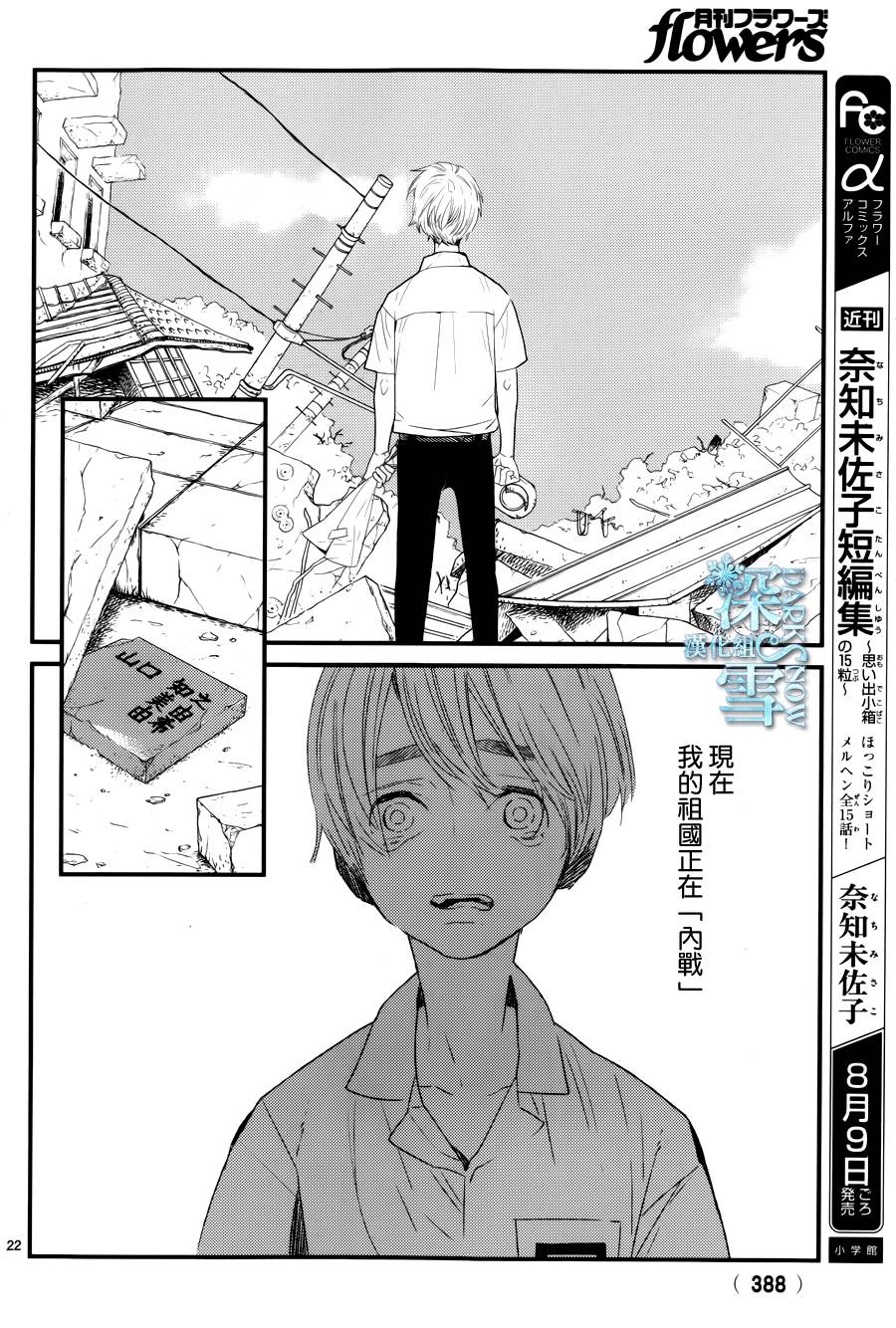 巴吉里斯克之路韩漫全集-全一话无删减无遮挡章节图片 