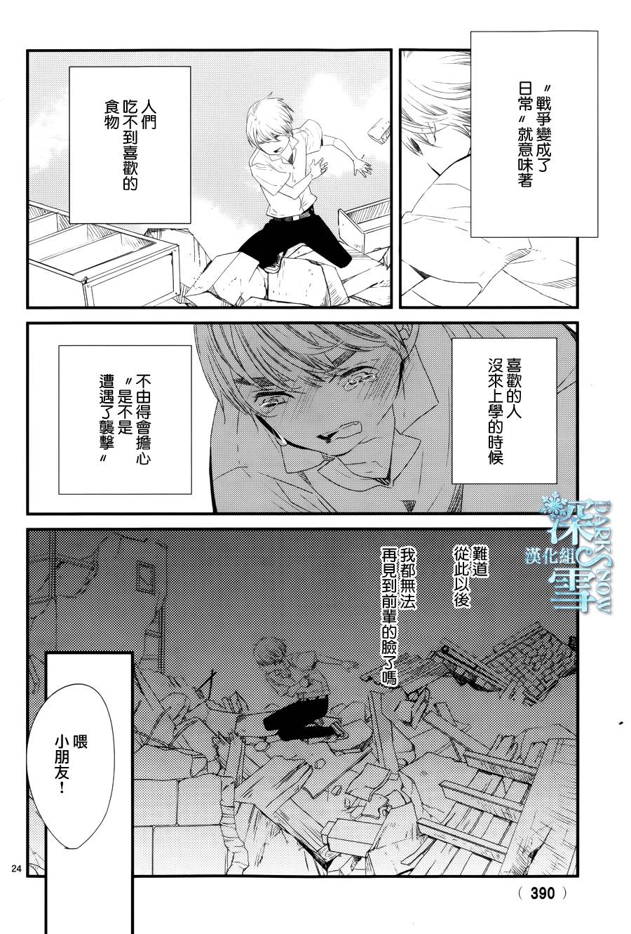 巴吉里斯克之路韩漫全集-全一话无删减无遮挡章节图片 