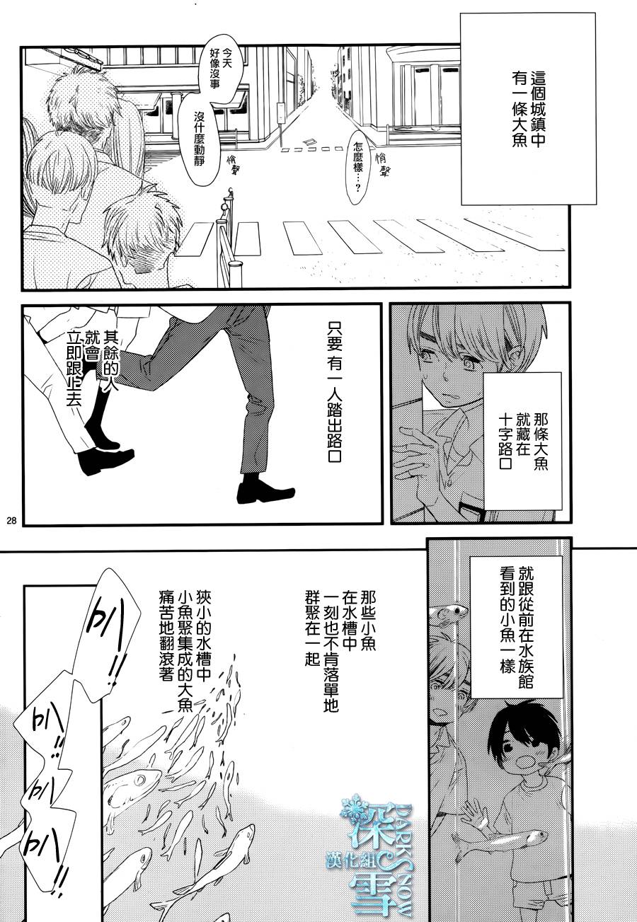 巴吉里斯克之路韩漫全集-全一话无删减无遮挡章节图片 