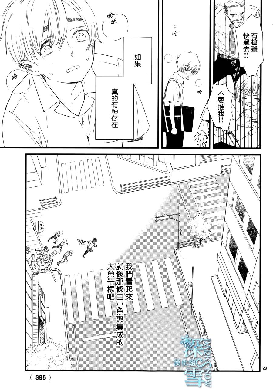巴吉里斯克之路韩漫全集-全一话无删减无遮挡章节图片 