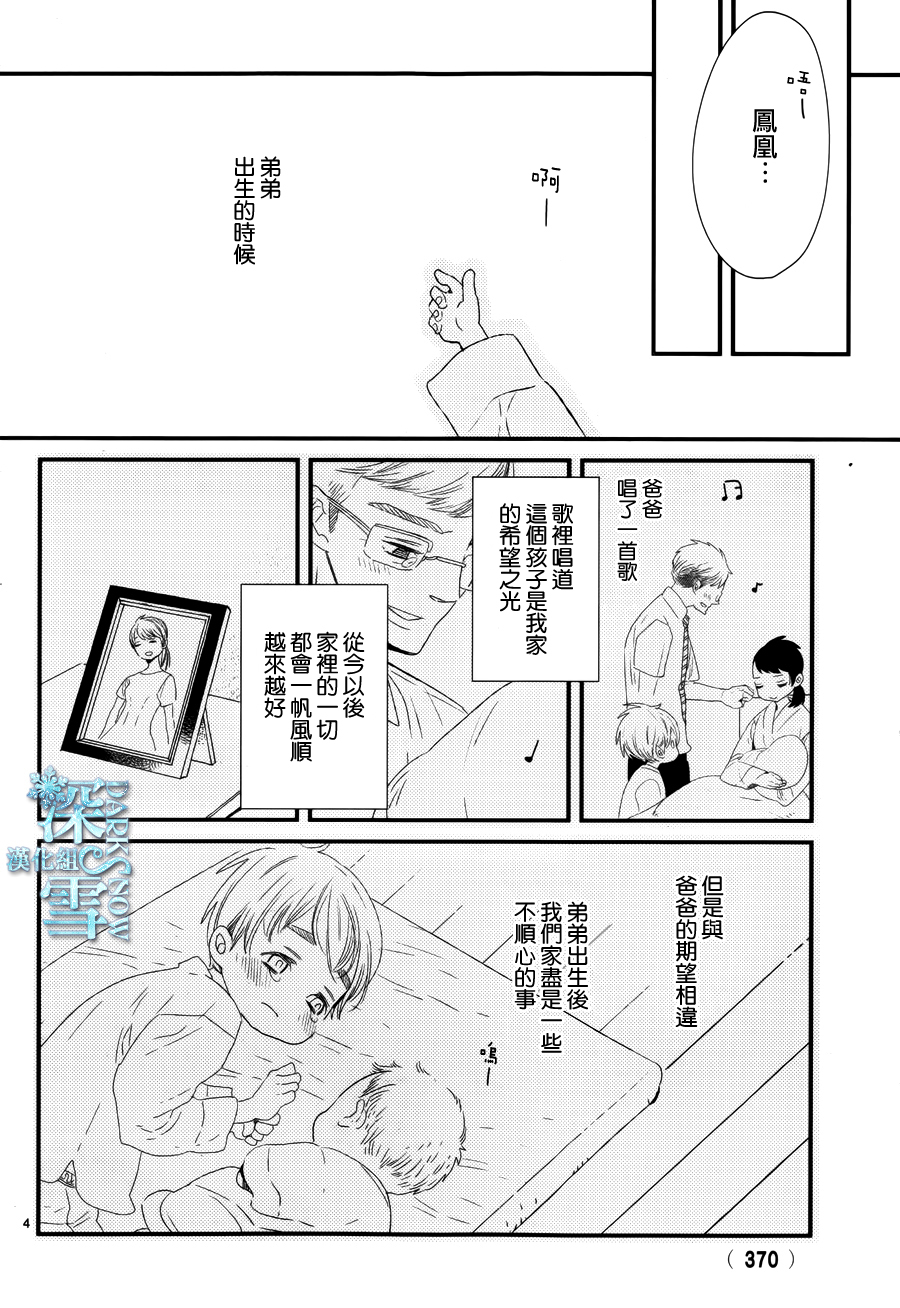 巴吉里斯克之路韩漫全集-全一话无删减无遮挡章节图片 