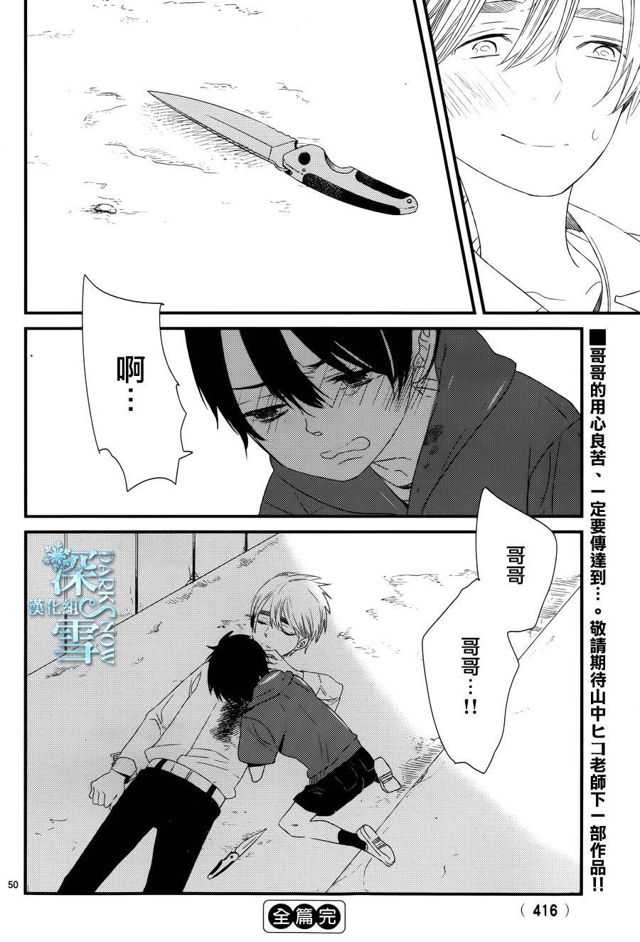 巴吉里斯克之路韩漫全集-全一话无删减无遮挡章节图片 