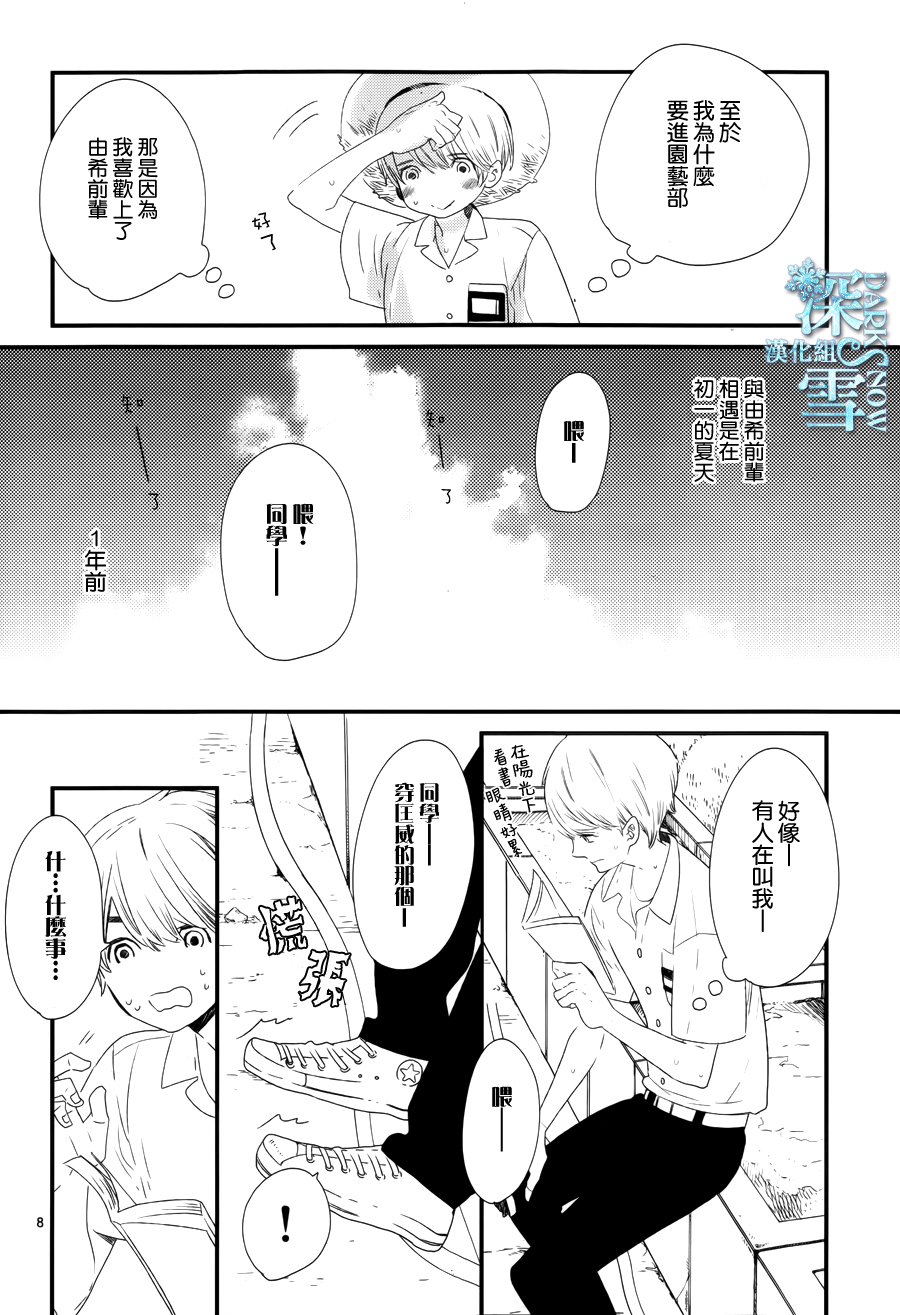 巴吉里斯克之路韩漫全集-全一话无删减无遮挡章节图片 