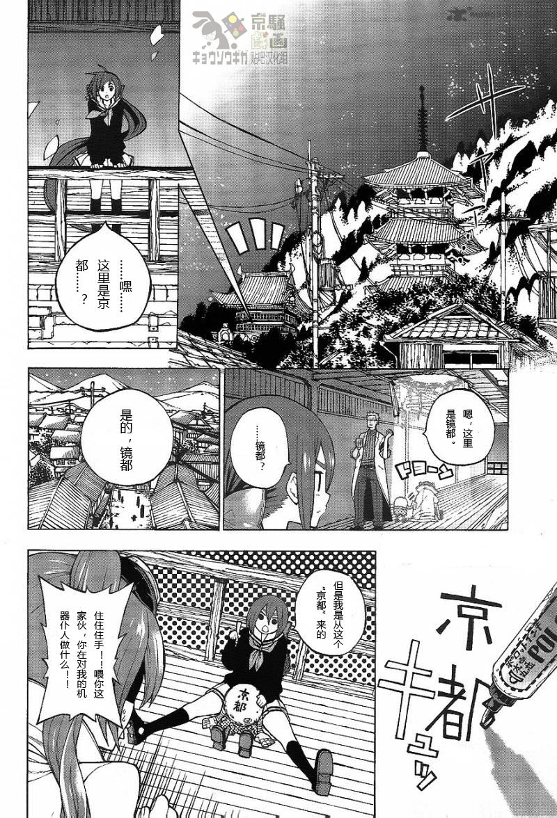 京骚戏画韩漫全集-第1话无删减无遮挡章节图片 