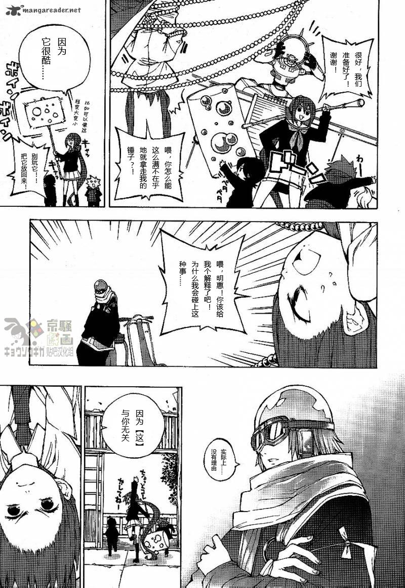京骚戏画韩漫全集-第1话无删减无遮挡章节图片 