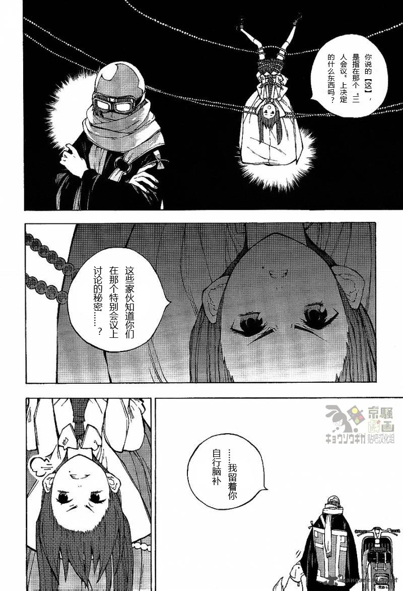 京骚戏画韩漫全集-第1话无删减无遮挡章节图片 