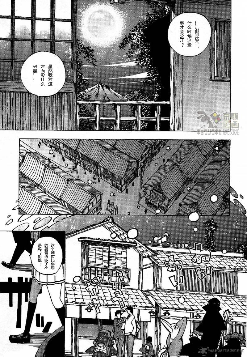 京骚戏画韩漫全集-第1话无删减无遮挡章节图片 