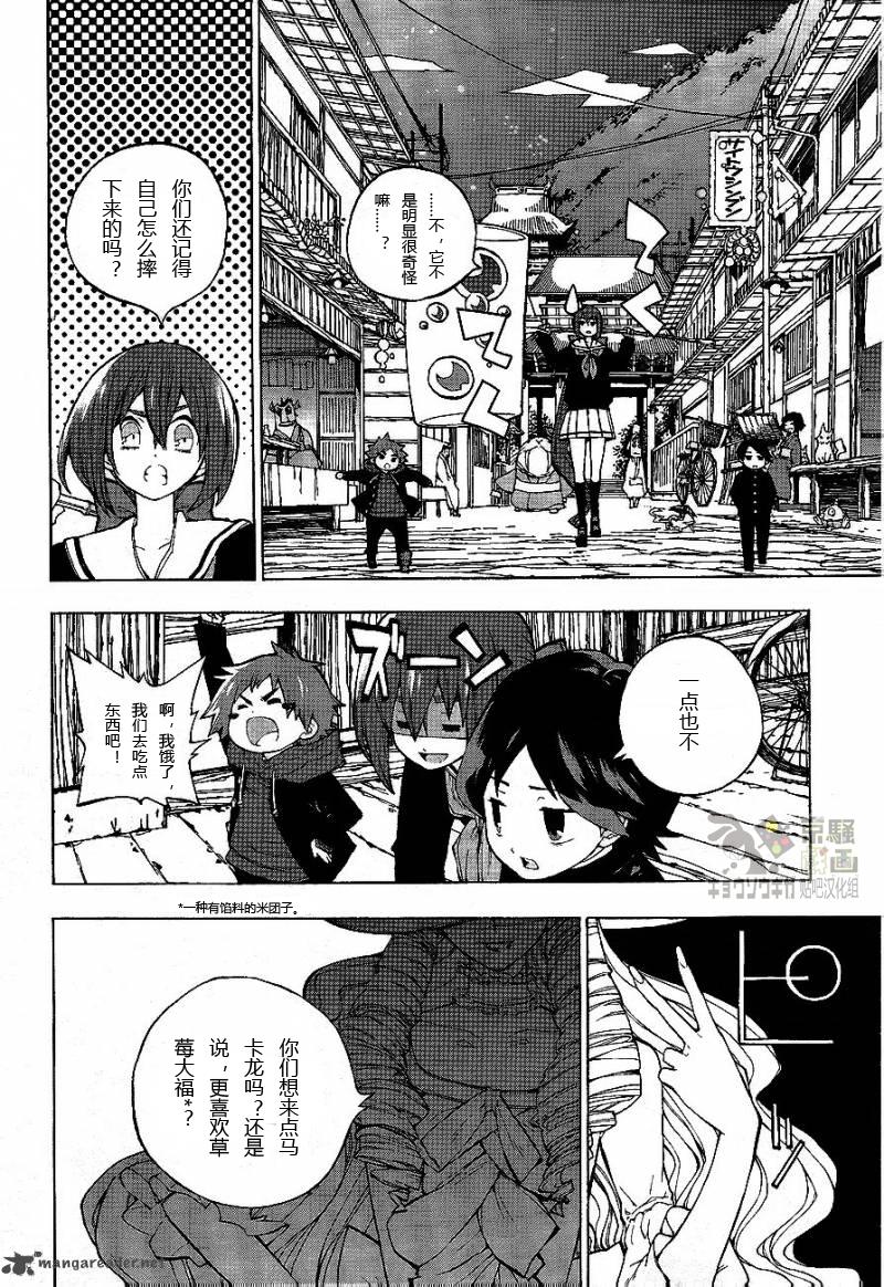 京骚戏画韩漫全集-第1话无删减无遮挡章节图片 