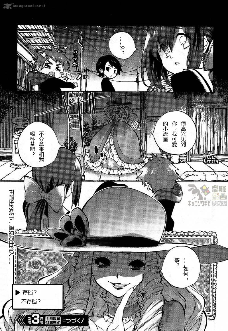 京骚戏画韩漫全集-第1话无删减无遮挡章节图片 
