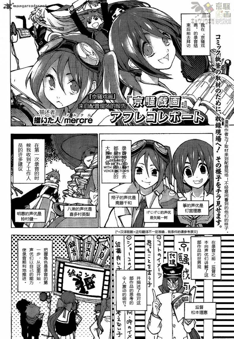 京骚戏画韩漫全集-第1话无删减无遮挡章节图片 