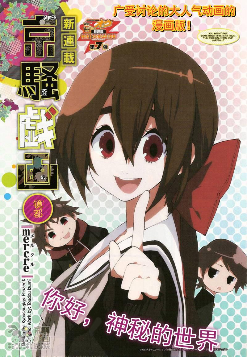 京骚戏画韩漫全集-第1话无删减无遮挡章节图片 