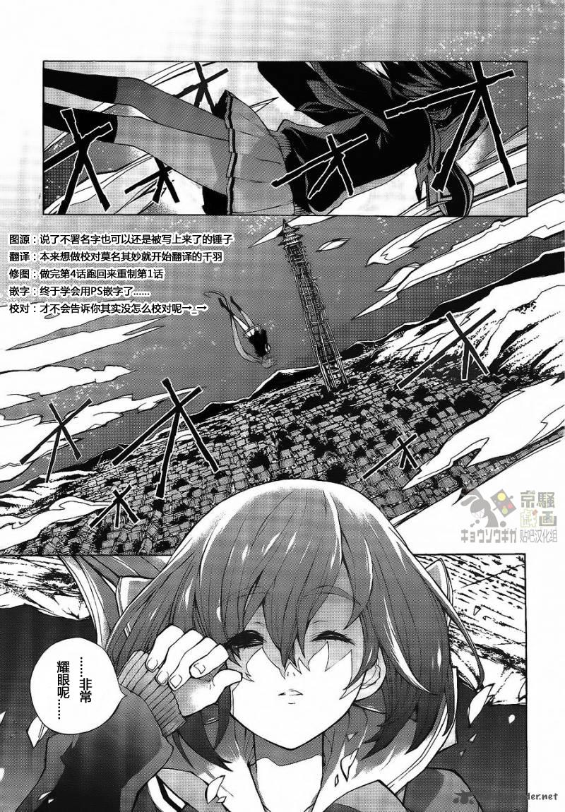 京骚戏画韩漫全集-第1话无删减无遮挡章节图片 