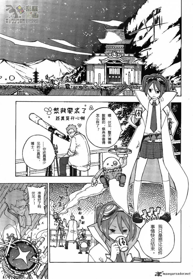 京骚戏画韩漫全集-第1话无删减无遮挡章节图片 