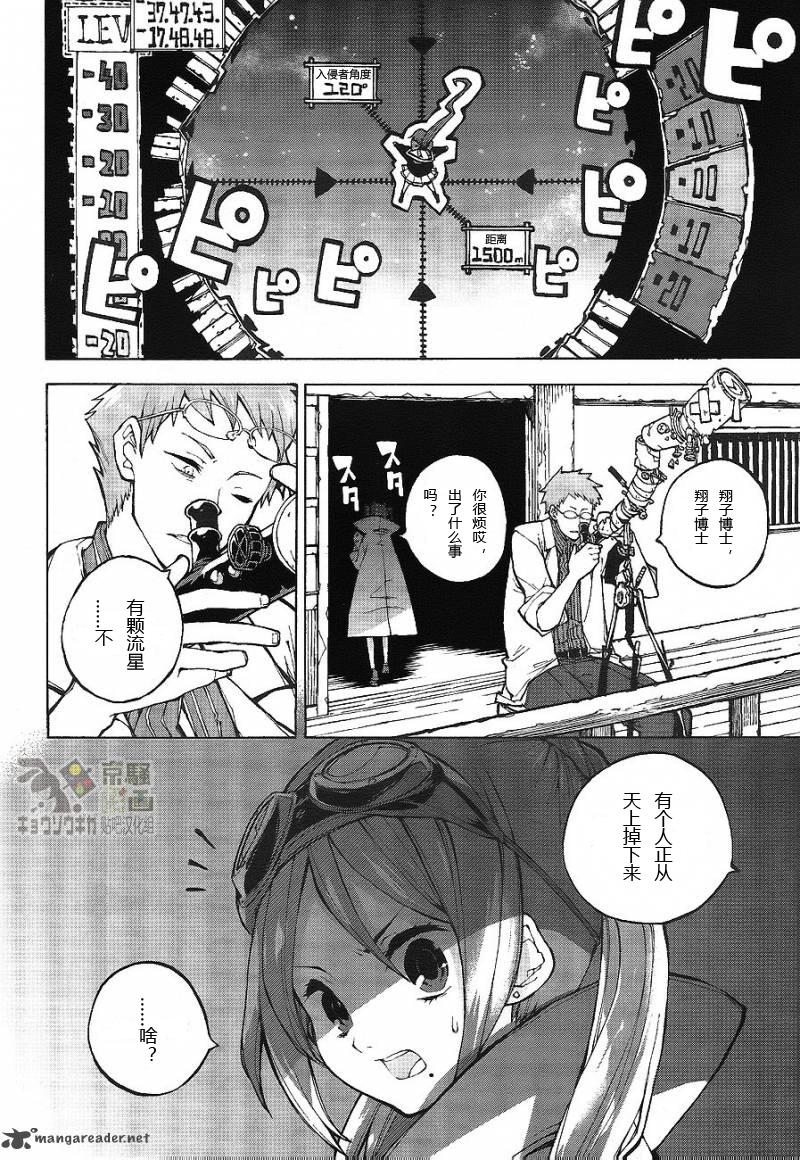 京骚戏画韩漫全集-第1话无删减无遮挡章节图片 