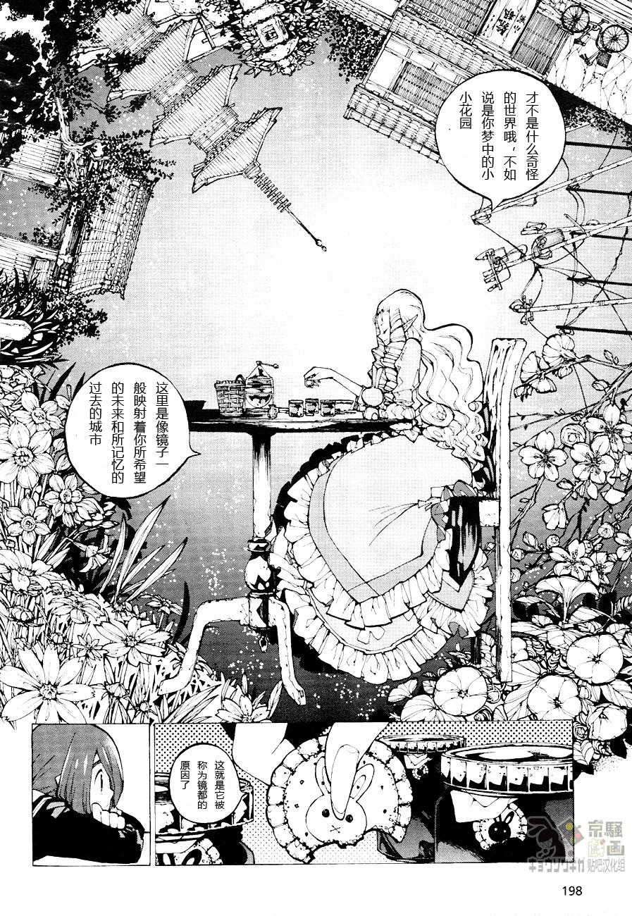 京骚戏画韩漫全集-第2话无删减无遮挡章节图片 