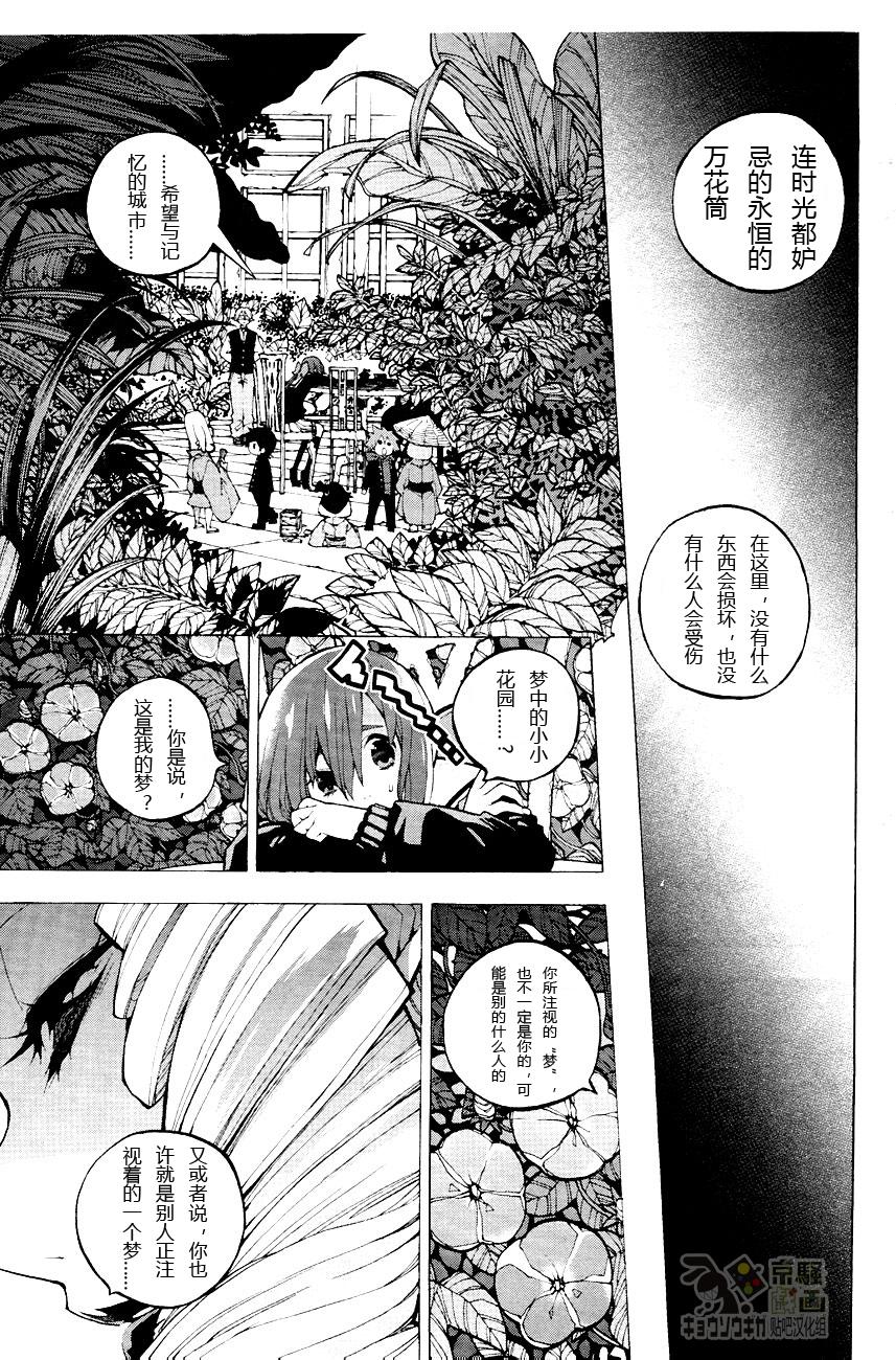 京骚戏画韩漫全集-第2话无删减无遮挡章节图片 