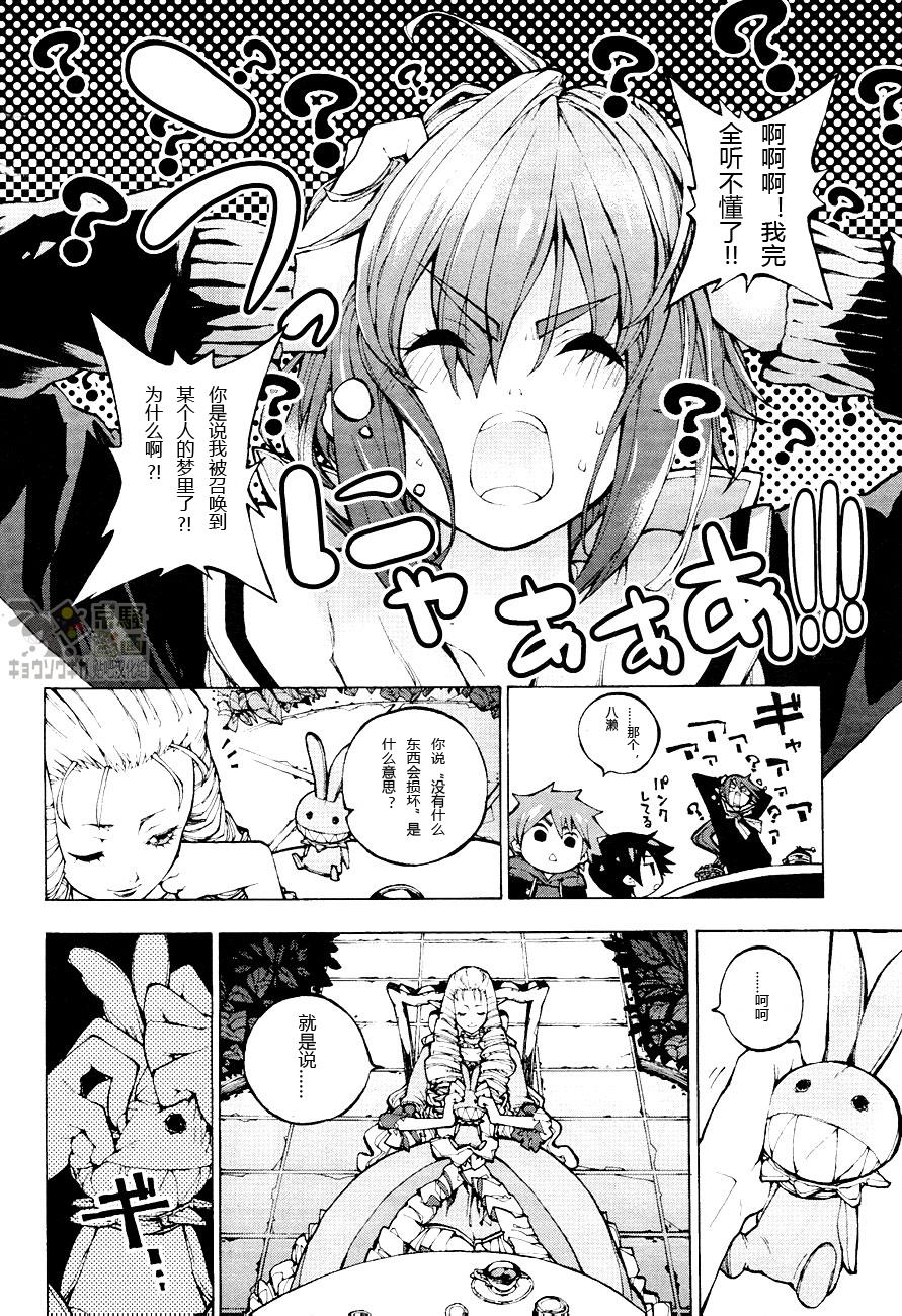 京骚戏画韩漫全集-第2话无删减无遮挡章节图片 