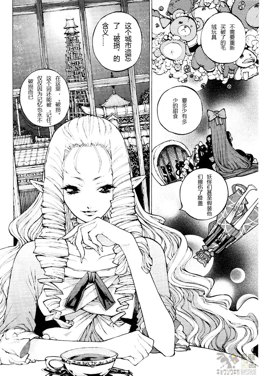 京骚戏画韩漫全集-第2话无删减无遮挡章节图片 