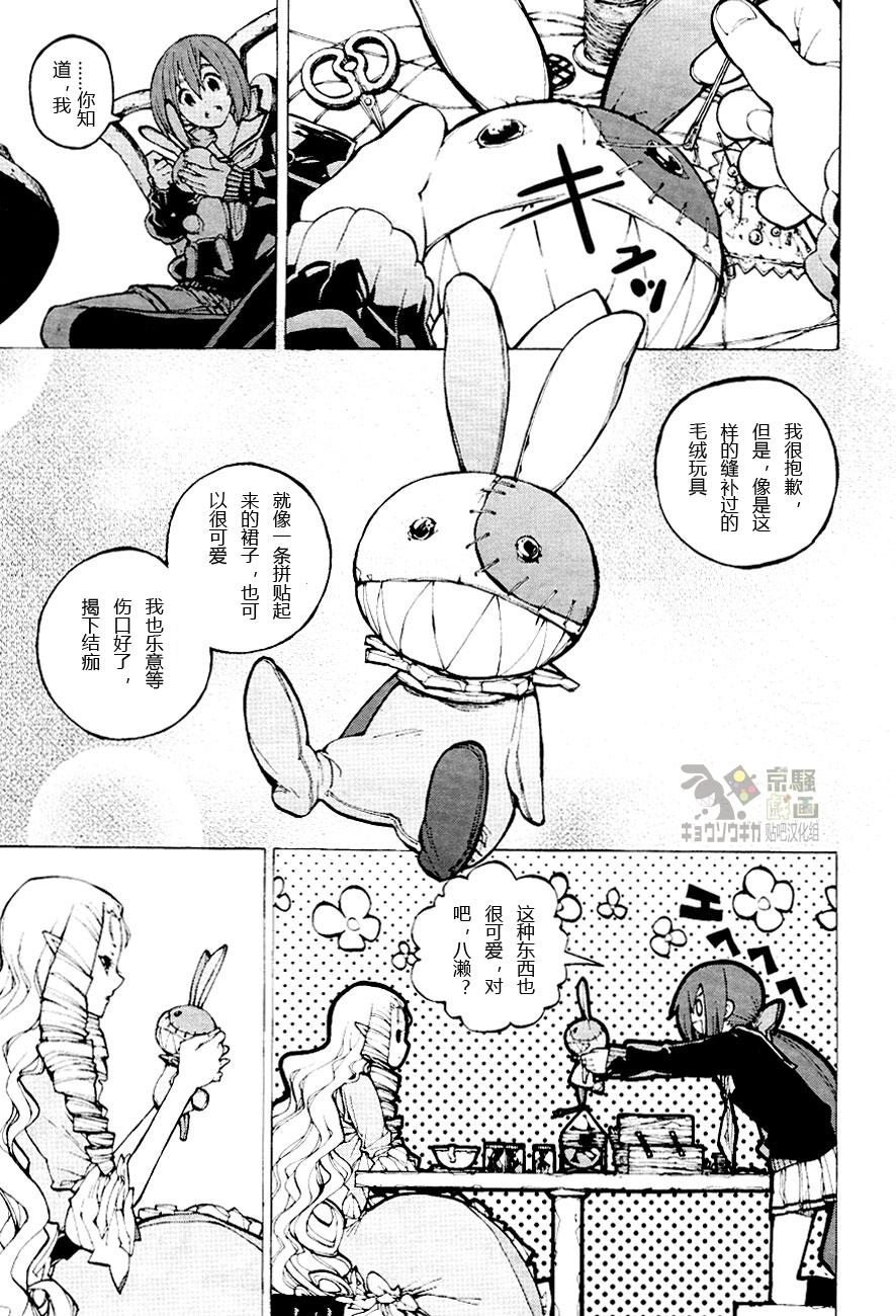 京骚戏画韩漫全集-第2话无删减无遮挡章节图片 