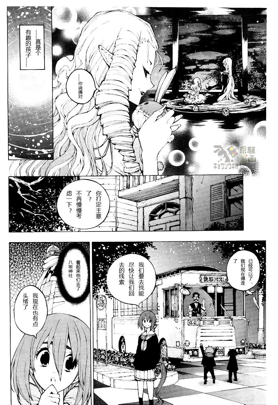 京骚戏画韩漫全集-第2话无删减无遮挡章节图片 