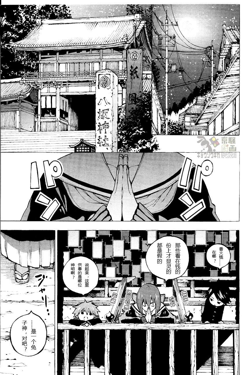 京骚戏画韩漫全集-第2话无删减无遮挡章节图片 