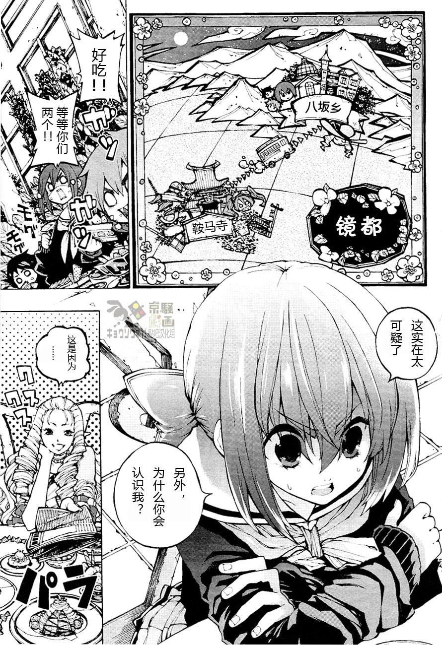 京骚戏画韩漫全集-第2话无删减无遮挡章节图片 
