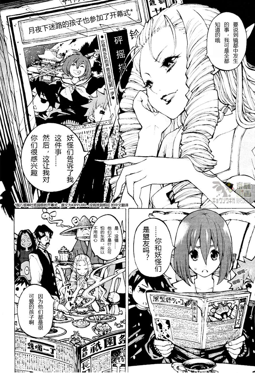 京骚戏画韩漫全集-第2话无删减无遮挡章节图片 
