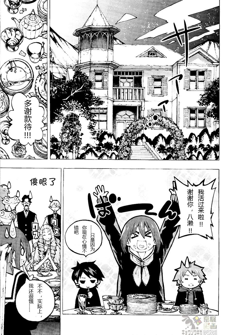 京骚戏画韩漫全集-第2话无删减无遮挡章节图片 