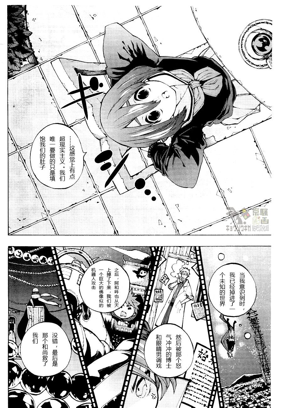 京骚戏画韩漫全集-第2话无删减无遮挡章节图片 
