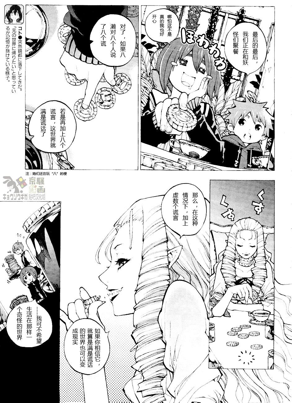 京骚戏画韩漫全集-第2话无删减无遮挡章节图片 