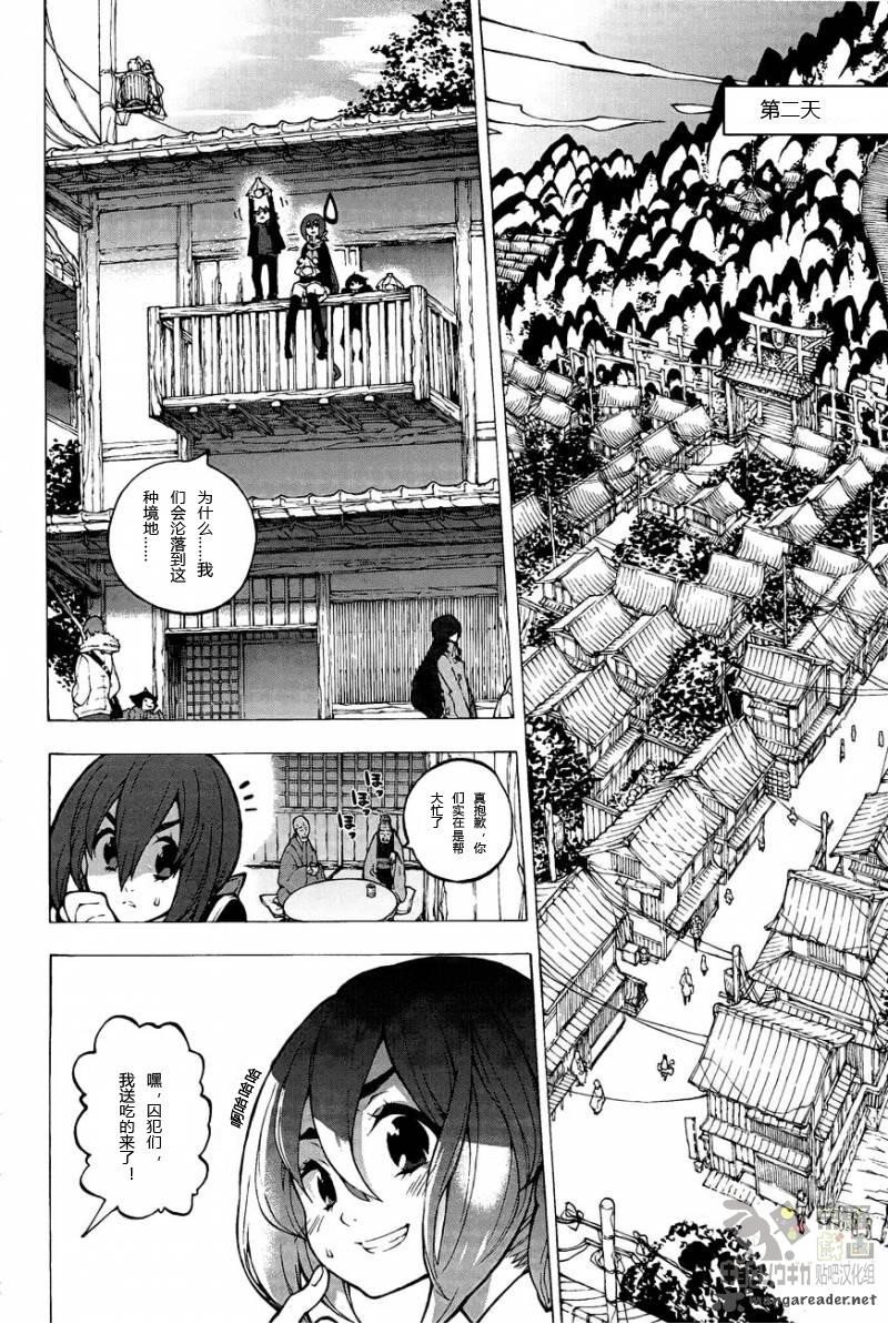京骚戏画韩漫全集-第3话无删减无遮挡章节图片 
